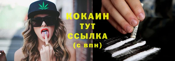 COCAINE Бронницы