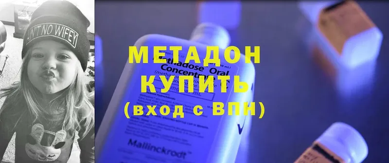 МЕТАДОН мёд  Пыталово 